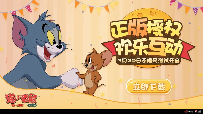 好視界官方下載及貓和老鼠幾個版本,數據整合方案設計|C版1_v8.990